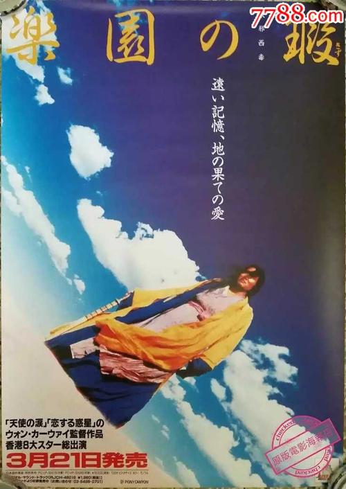 怎么做假东帝汶护照
